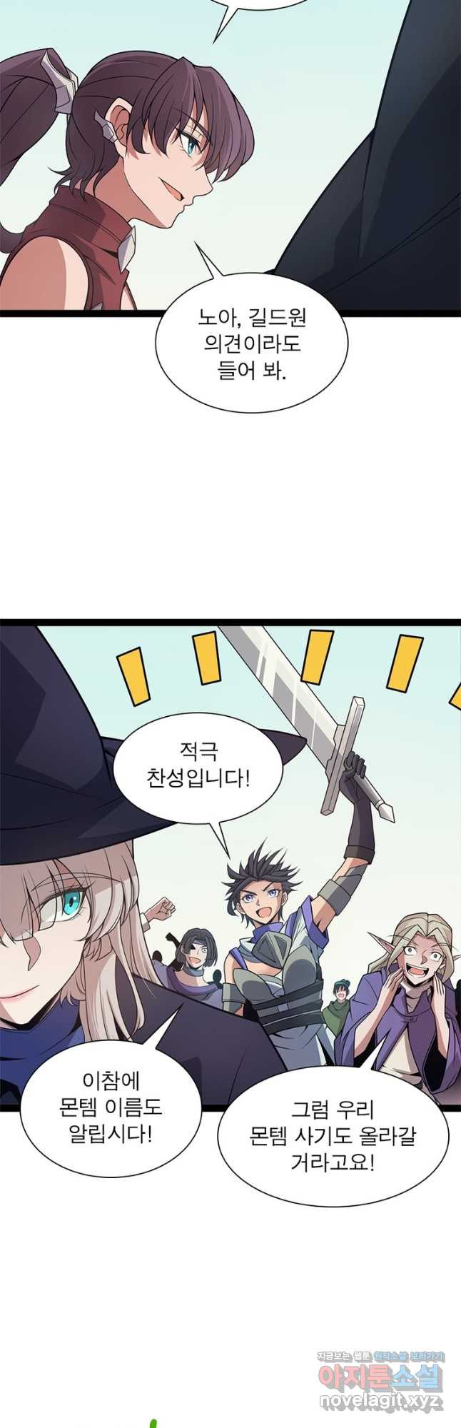 어웨이크닝 회귀 플레이어 157화 24