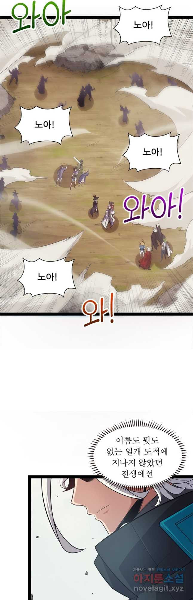 어웨이크닝 회귀 플레이어 157화 25