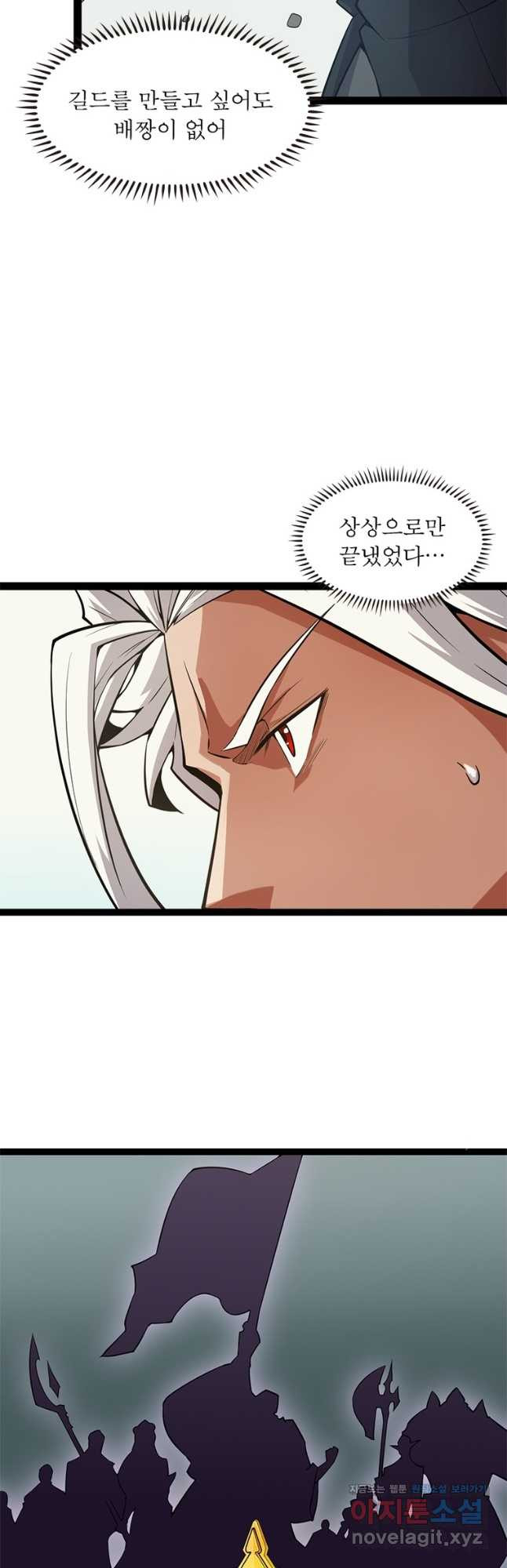 어웨이크닝 회귀 플레이어 157화 26