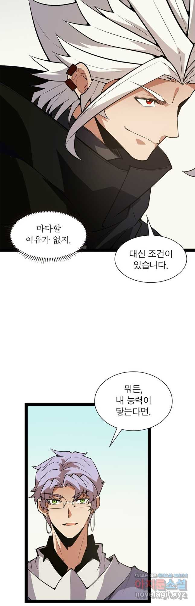 어웨이크닝 회귀 플레이어 157화 28
