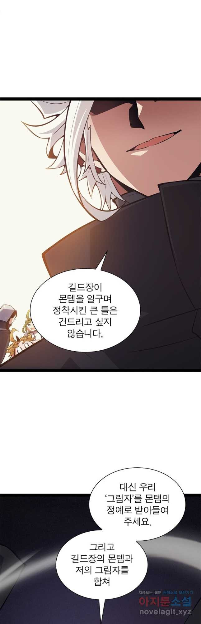 어웨이크닝 회귀 플레이어 157화 29
