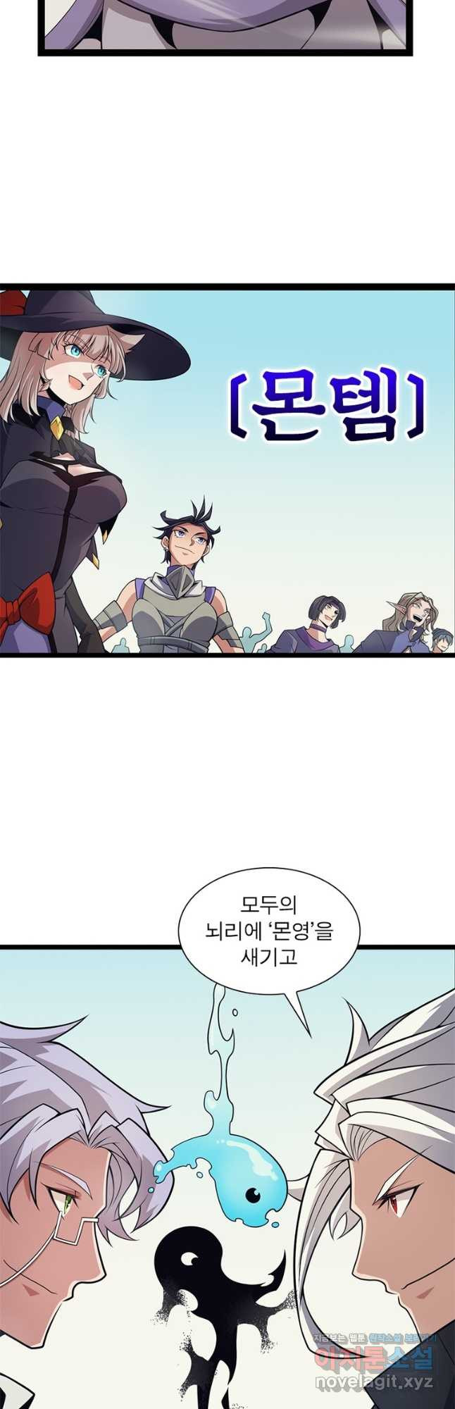 어웨이크닝 회귀 플레이어 157화 32