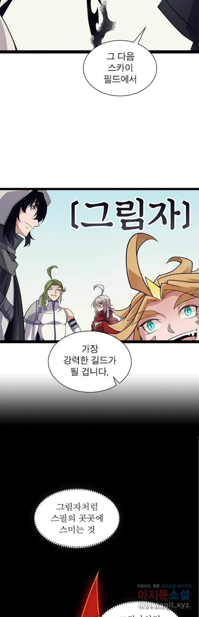 어웨이크닝 회귀 플레이어 157화 33