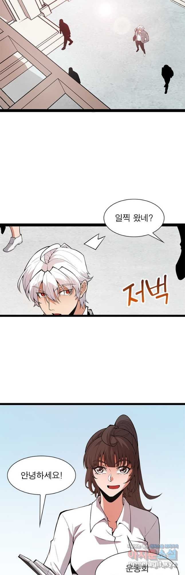 어웨이크닝 회귀 플레이어 157화 39