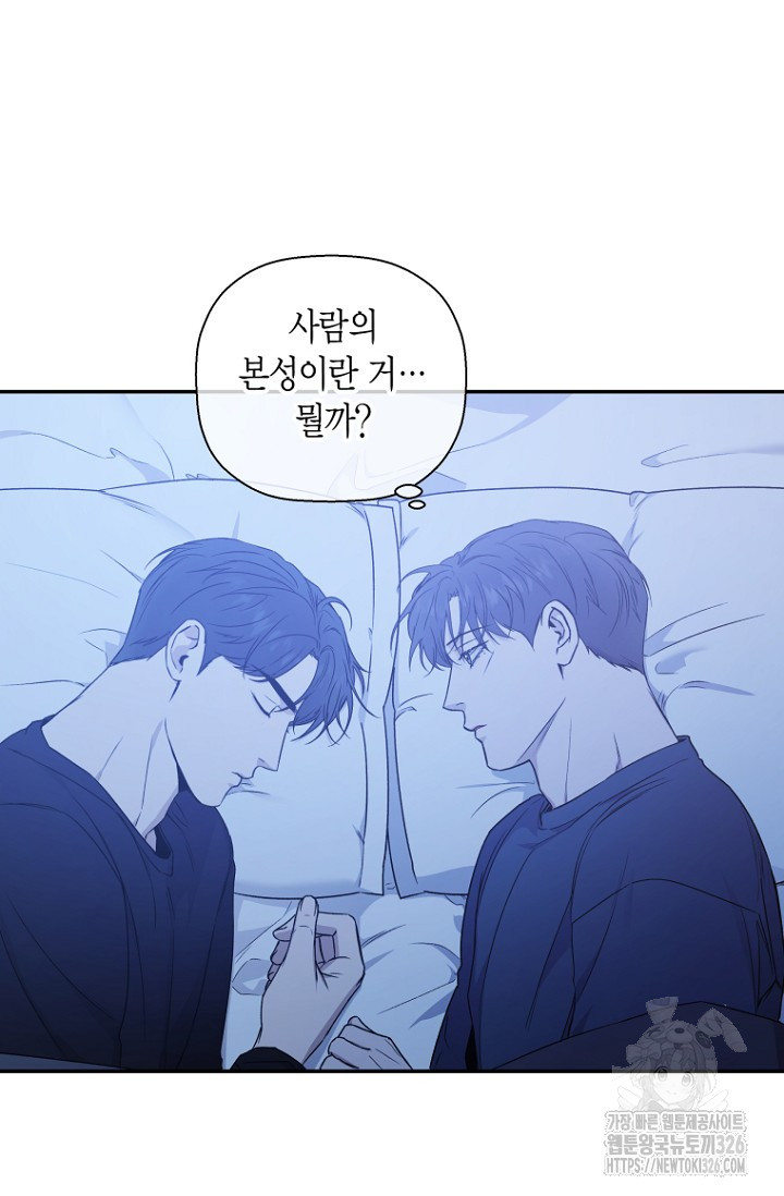 이방인(BL) 80화 6