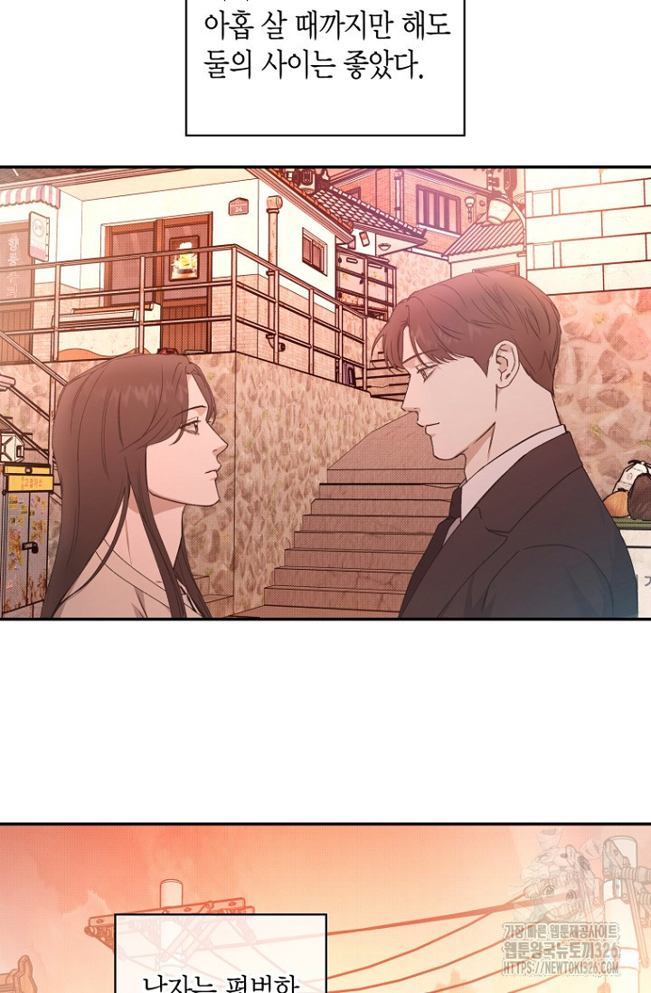 이방인(BL) 80화 8