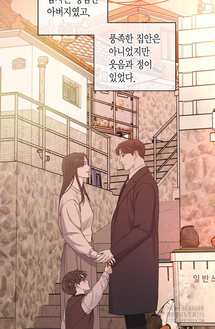 이방인(BL) 80화 9