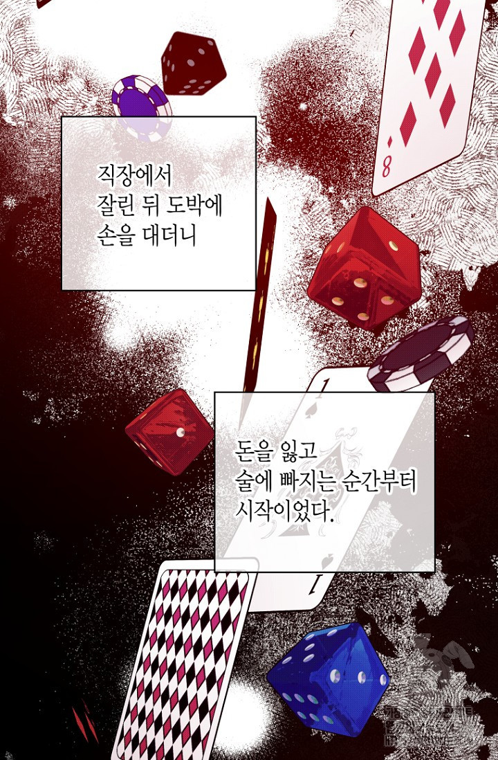 이방인(BL) 80화 11