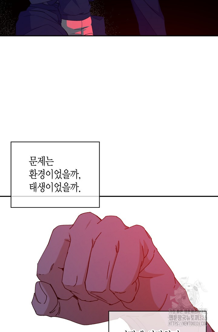 이방인(BL) 80화 13