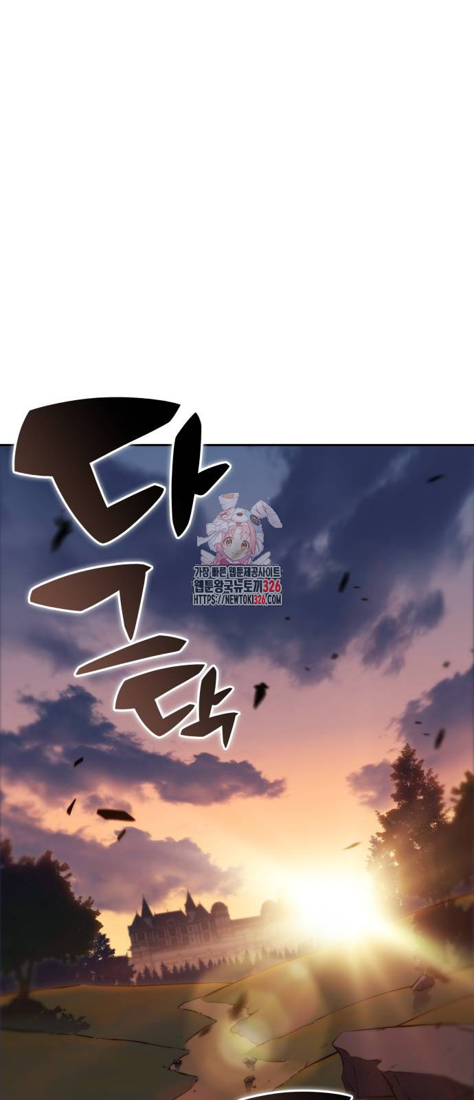 회귀한 공작가의 막내도련님은 암살자 5화 1