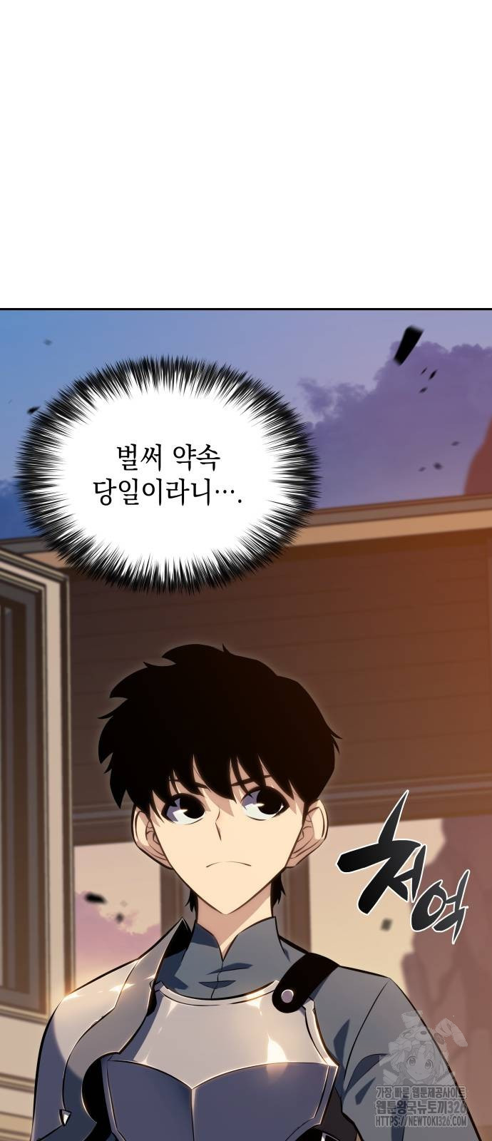 회귀한 공작가의 막내도련님은 암살자 5화 4