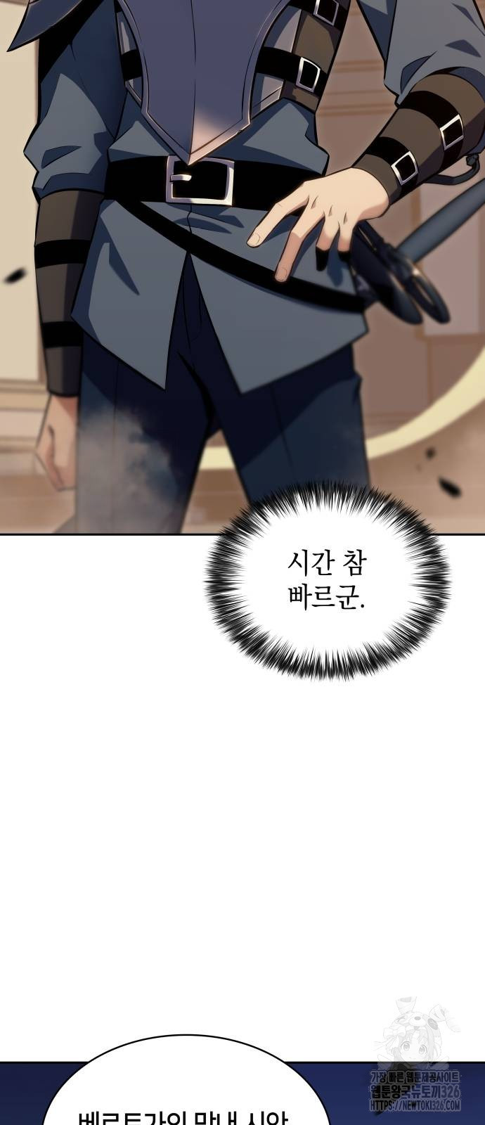 회귀한 공작가의 막내도련님은 암살자 5화 5