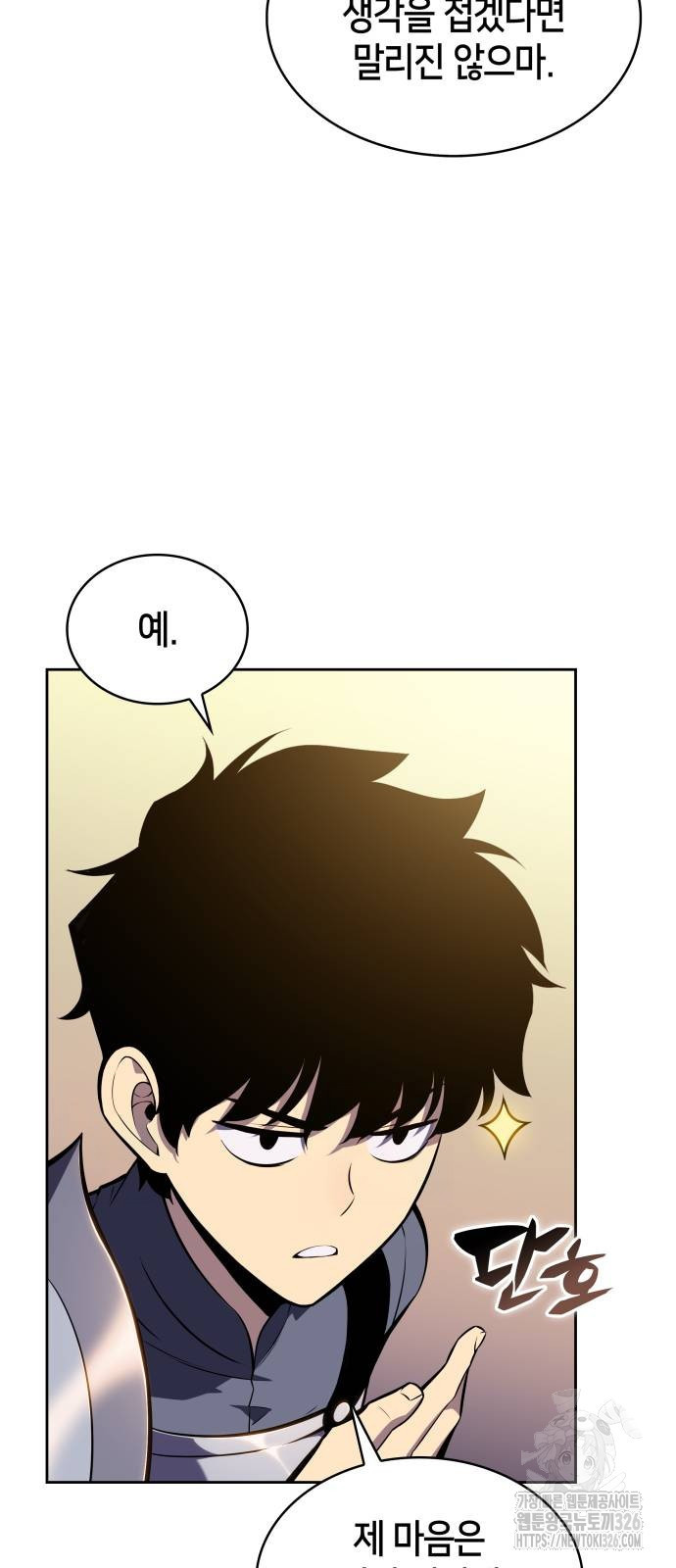 회귀한 공작가의 막내도련님은 암살자 5화 8