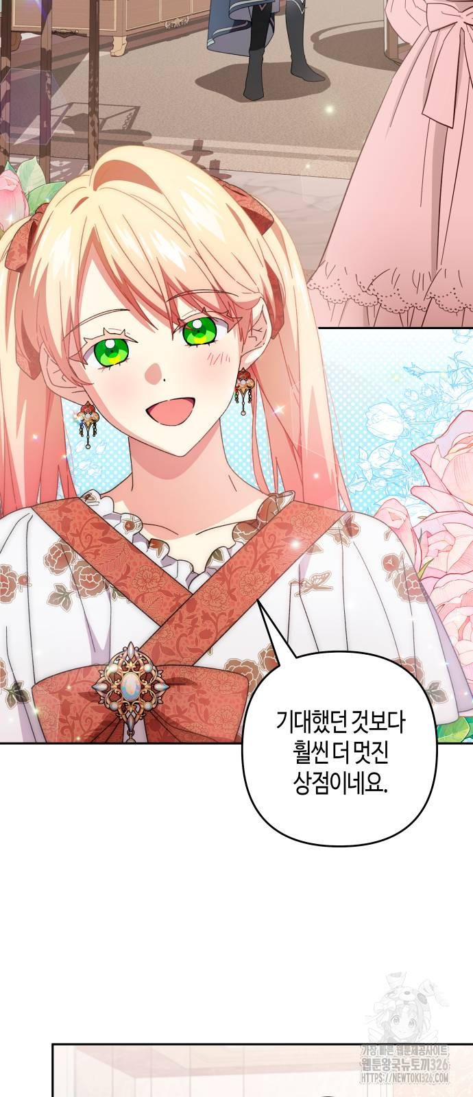 쥴리에타의 드레스 업 48화 2