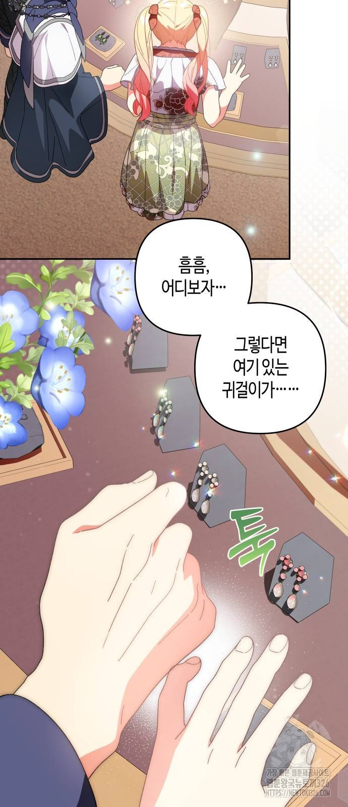 쥴리에타의 드레스 업 48화 6