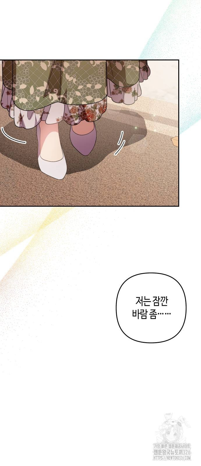 쥴리에타의 드레스 업 48화 15