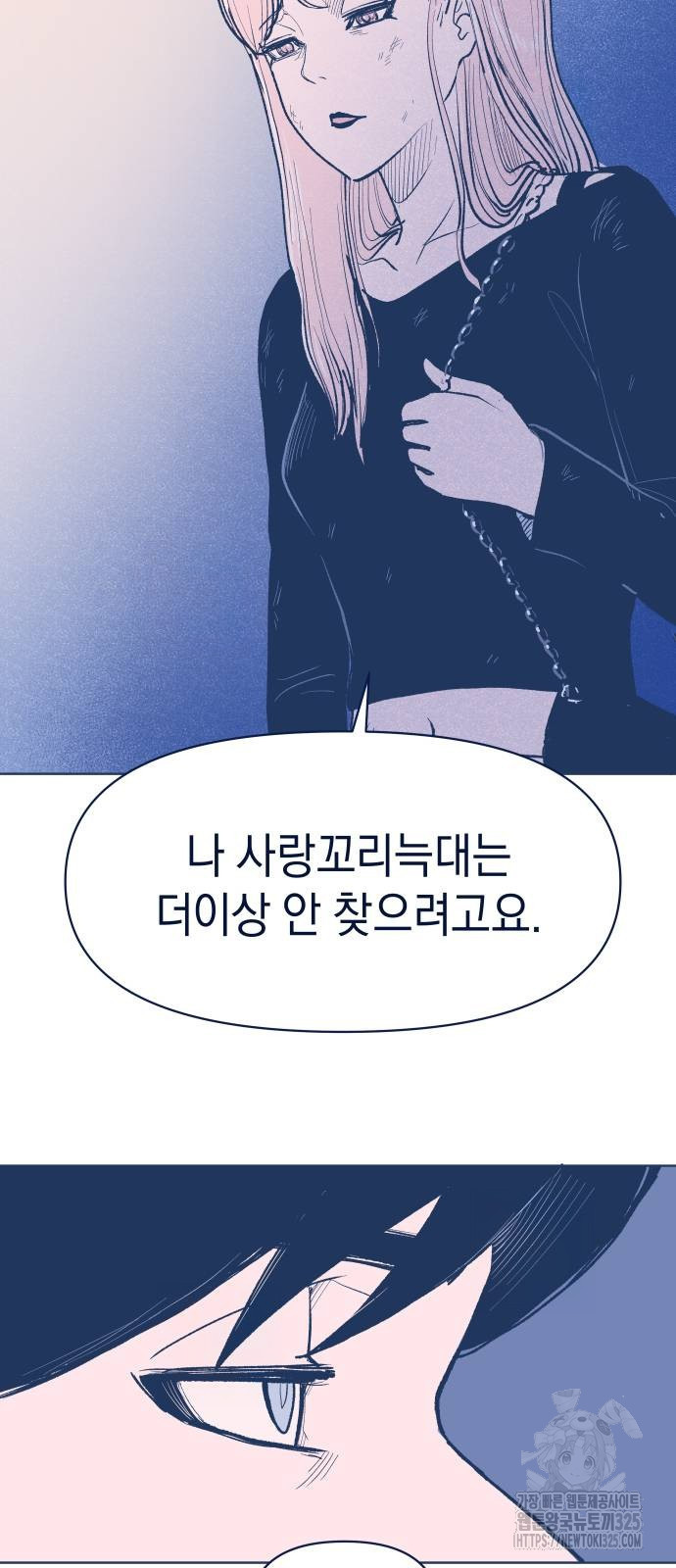 반려짐승 16화 4