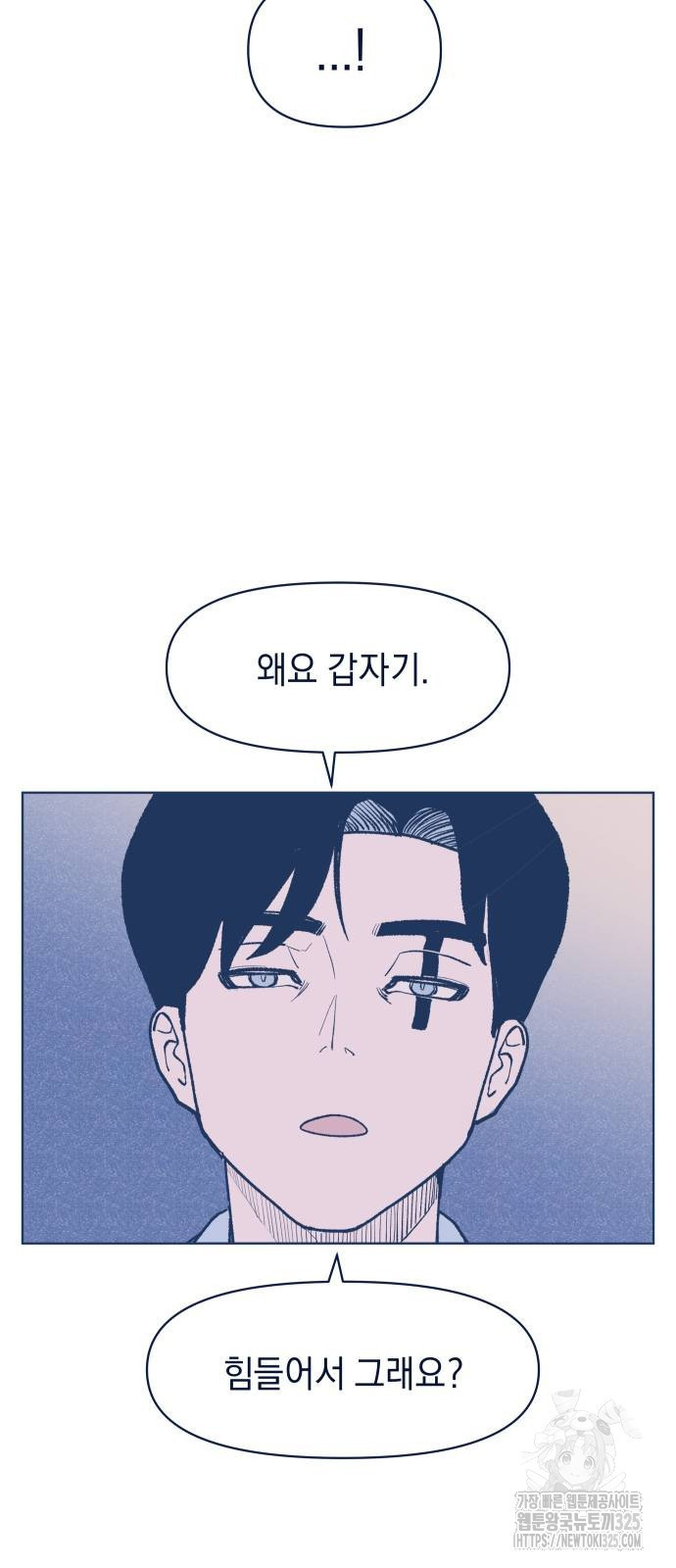 반려짐승 16화 5