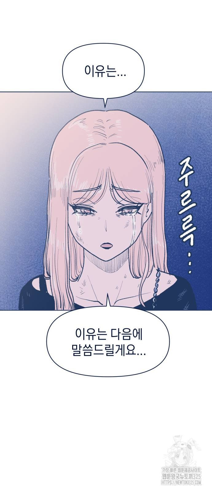 반려짐승 16화 6