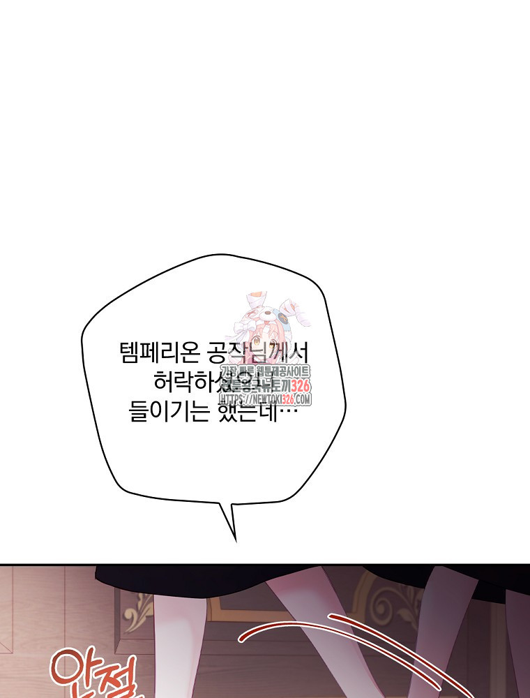 시간을 넘어 당신을 만나러 갑니다 6화 1
