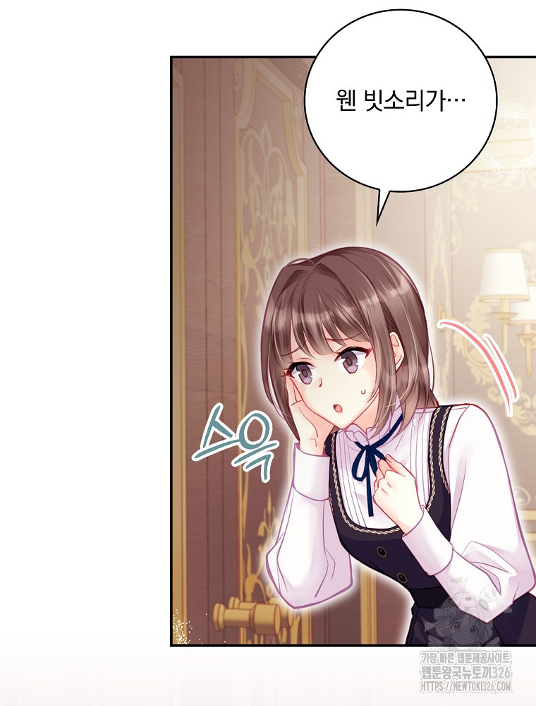 시간을 넘어 당신을 만나러 갑니다 6화 5