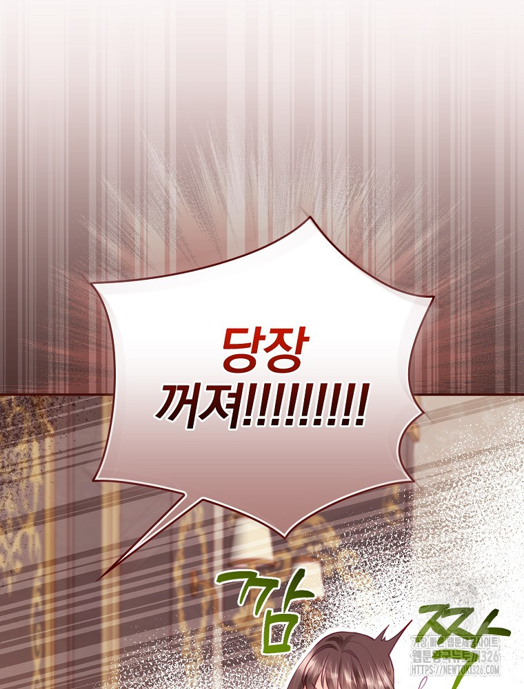 시간을 넘어 당신을 만나러 갑니다 6화 6