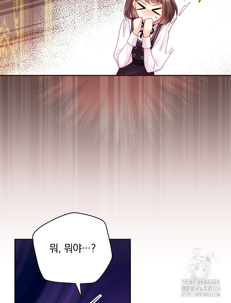 시간을 넘어 당신을 만나러 갑니다 6화 7