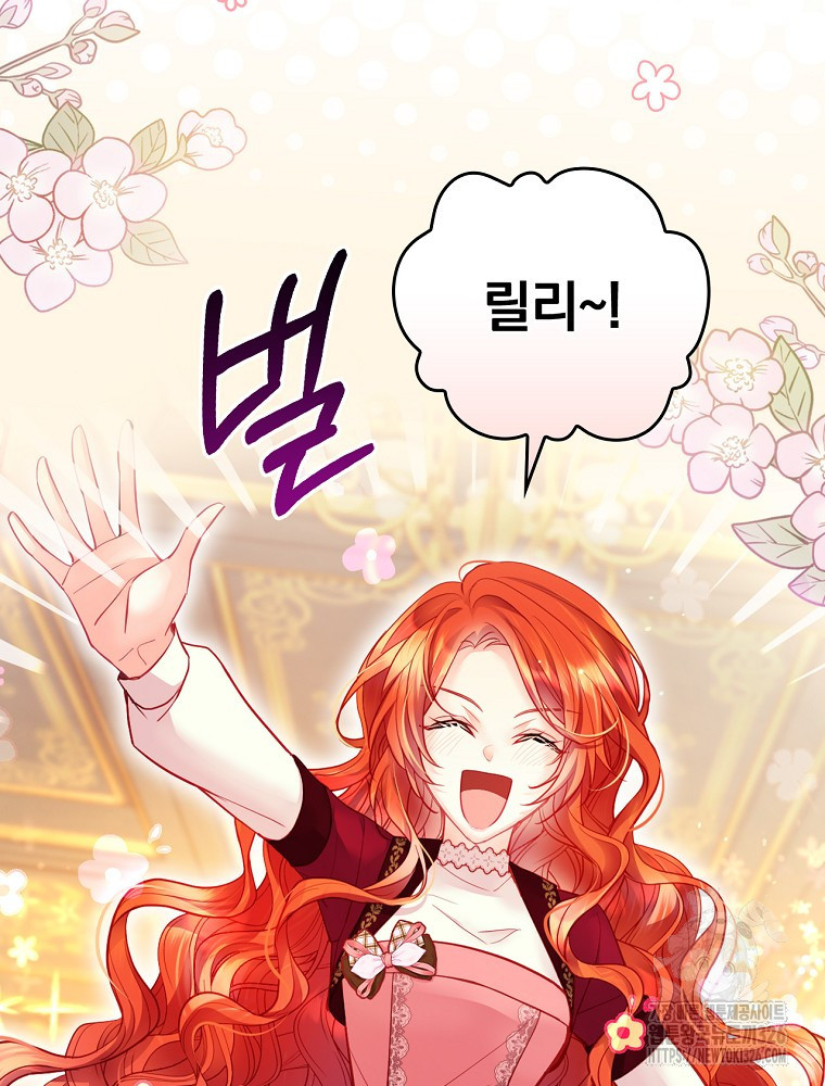 시간을 넘어 당신을 만나러 갑니다 6화 9