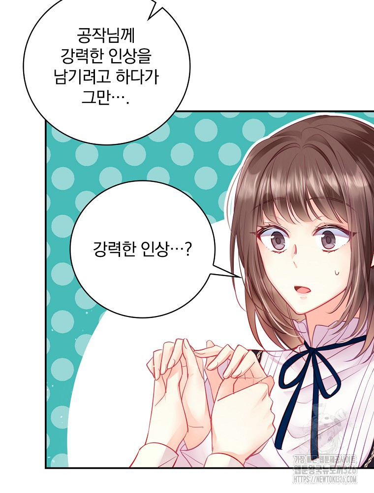 시간을 넘어 당신을 만나러 갑니다 6화 12