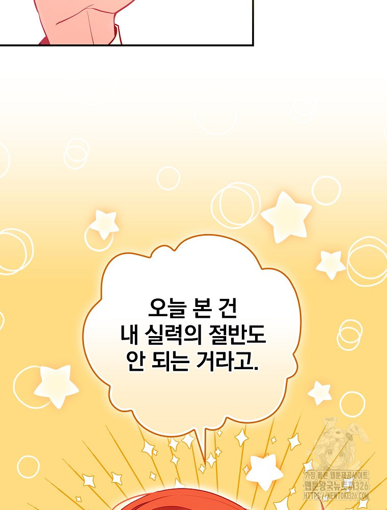 시간을 넘어 당신을 만나러 갑니다 6화 14