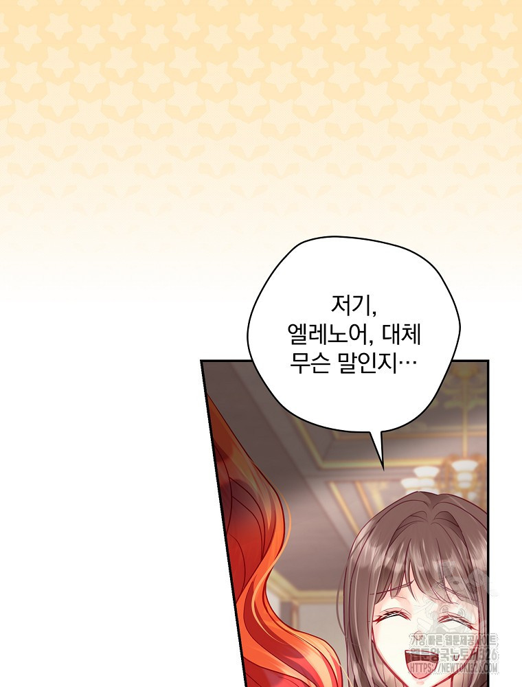 시간을 넘어 당신을 만나러 갑니다 6화 16