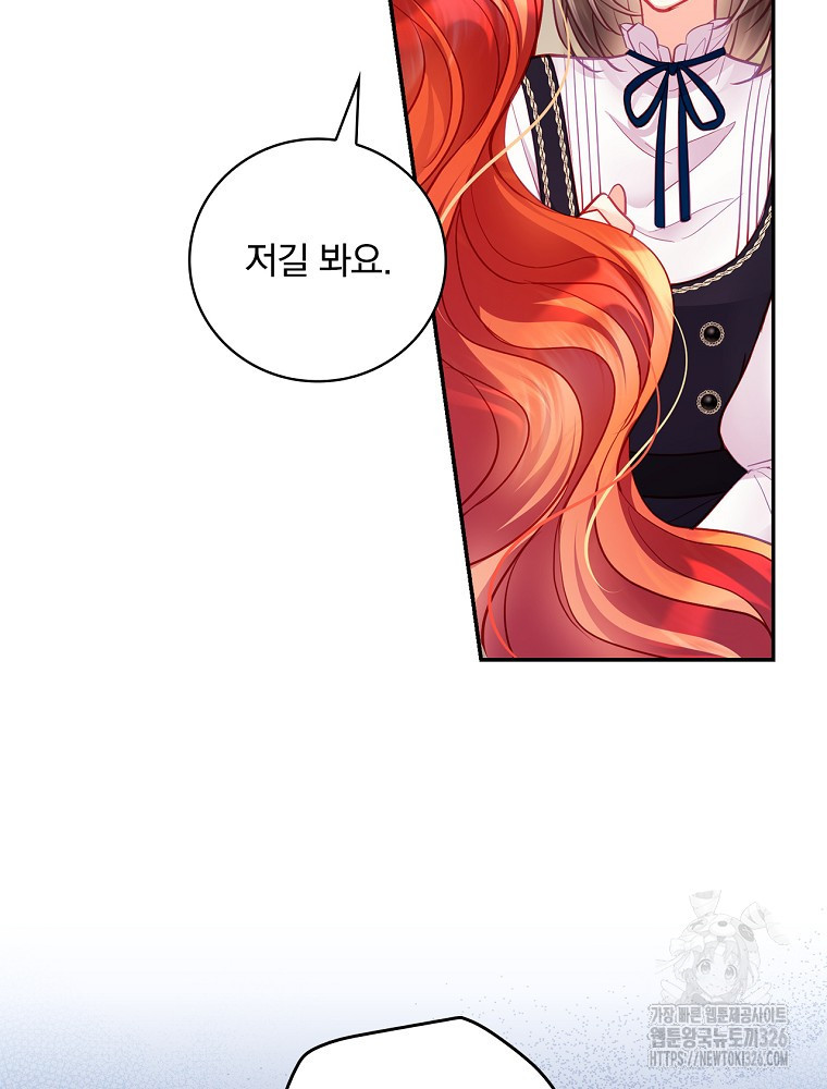 시간을 넘어 당신을 만나러 갑니다 6화 17
