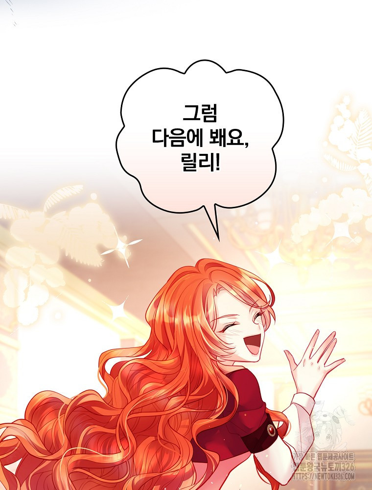 시간을 넘어 당신을 만나러 갑니다 6화 20