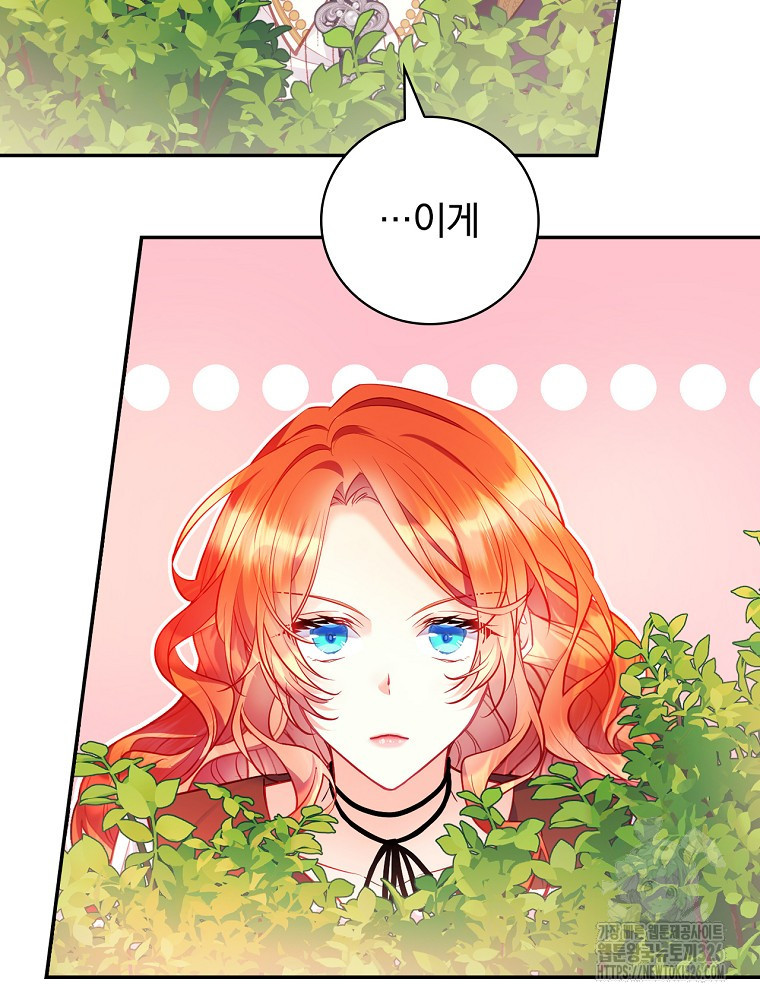 시간을 넘어 당신을 만나러 갑니다 15화 2