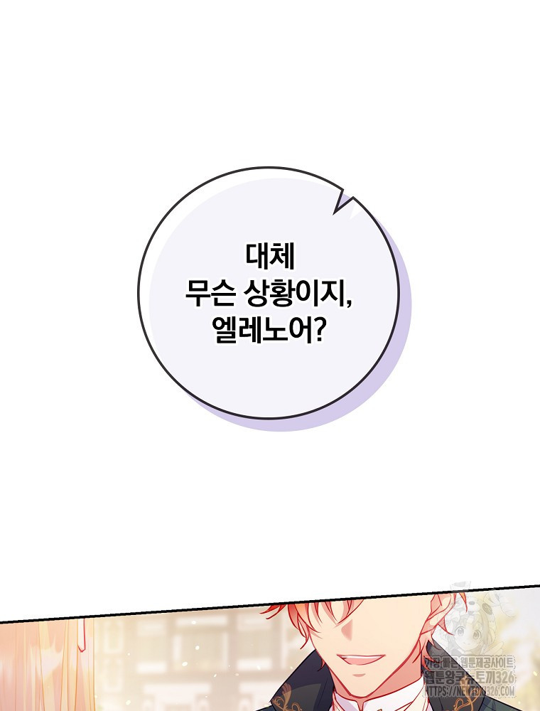 시간을 넘어 당신을 만나러 갑니다 15화 3