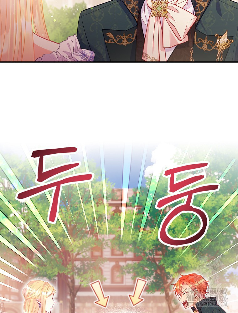 시간을 넘어 당신을 만나러 갑니다 15화 4