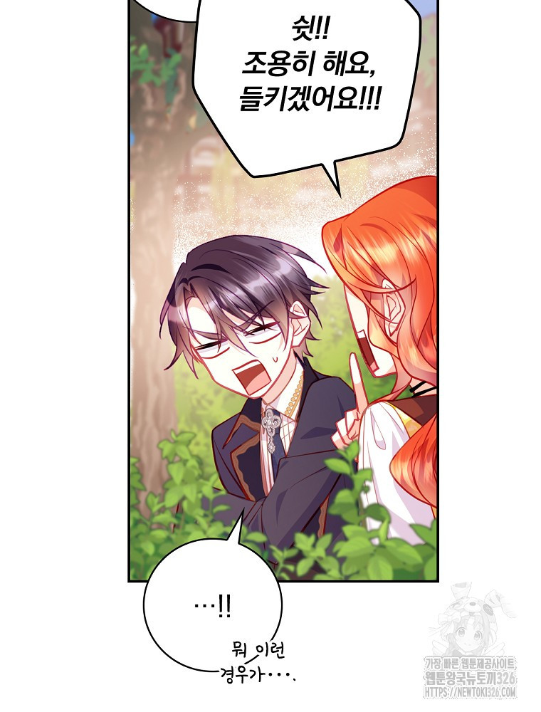 시간을 넘어 당신을 만나러 갑니다 15화 6