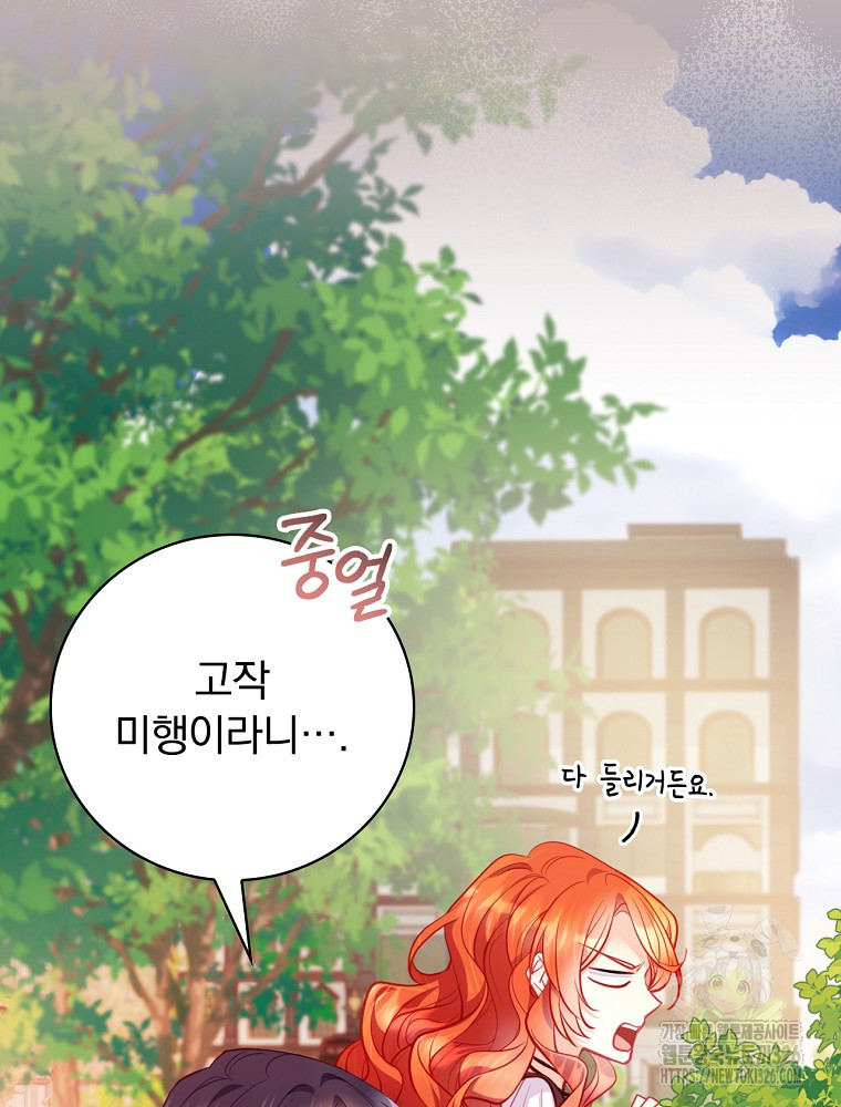 시간을 넘어 당신을 만나러 갑니다 15화 12