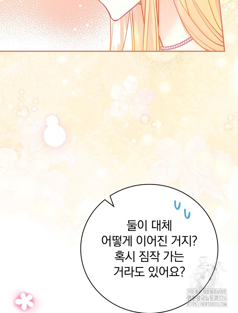 시간을 넘어 당신을 만나러 갑니다 15화 17