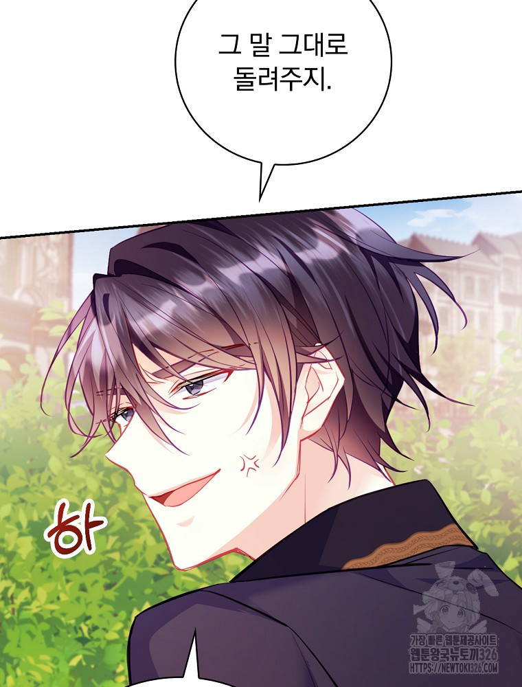 시간을 넘어 당신을 만나러 갑니다 15화 21