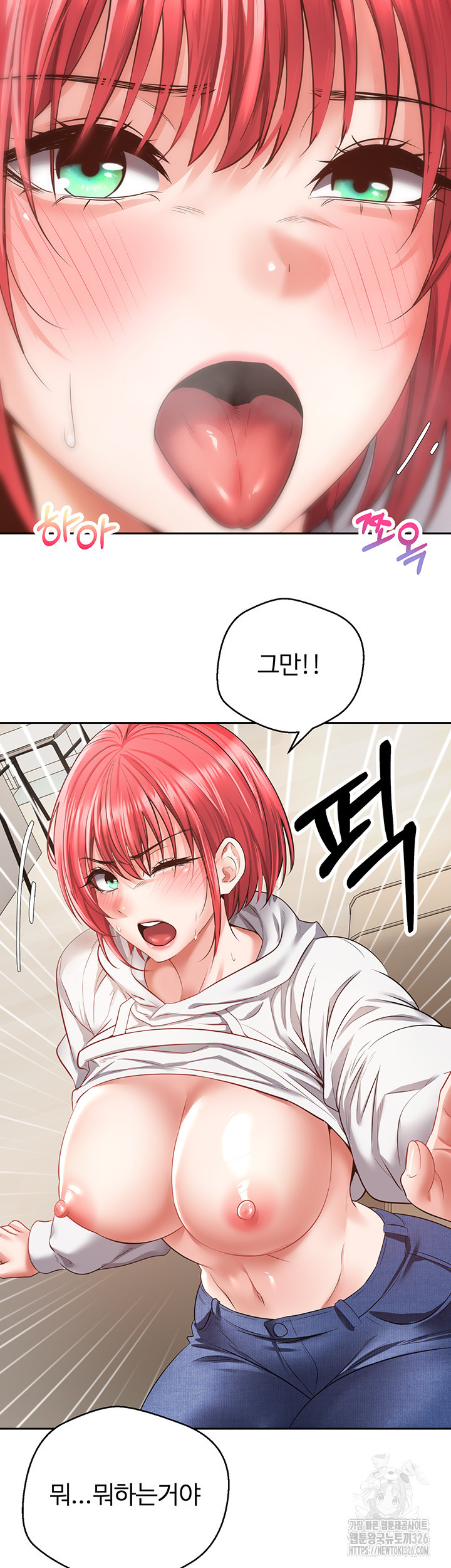 욕망 실현 어플 67화 3
