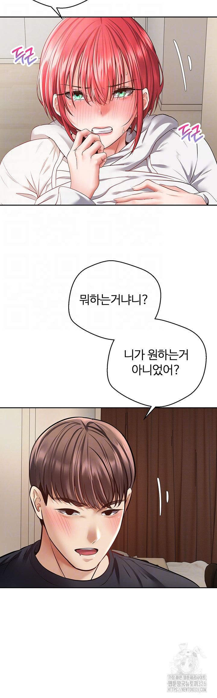 욕망 실현 어플 67화 4