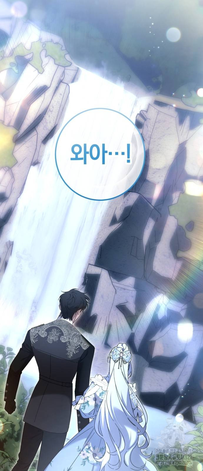 숲속에서 공작이 주운 것은 74화 8