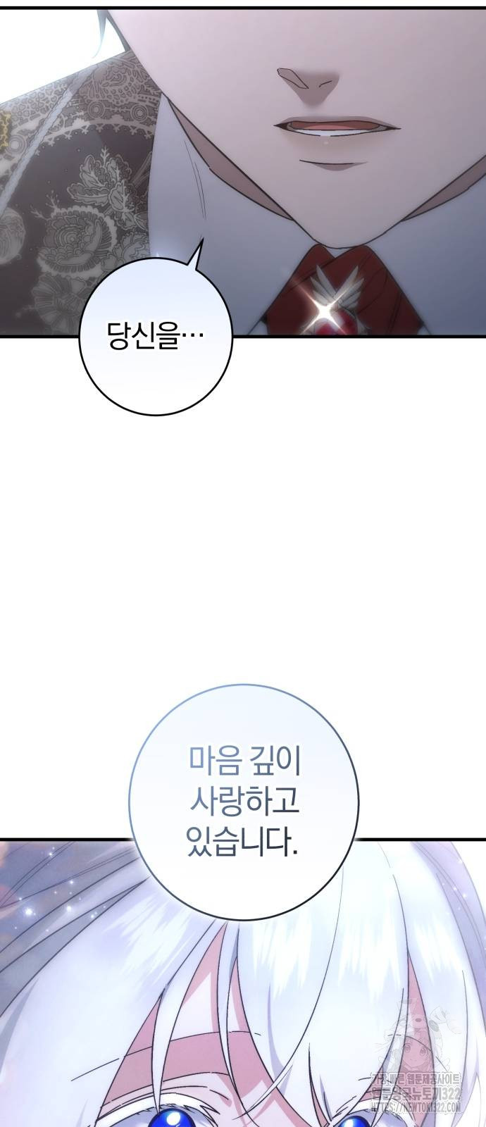 숲속에서 공작이 주운 것은 74화 20
