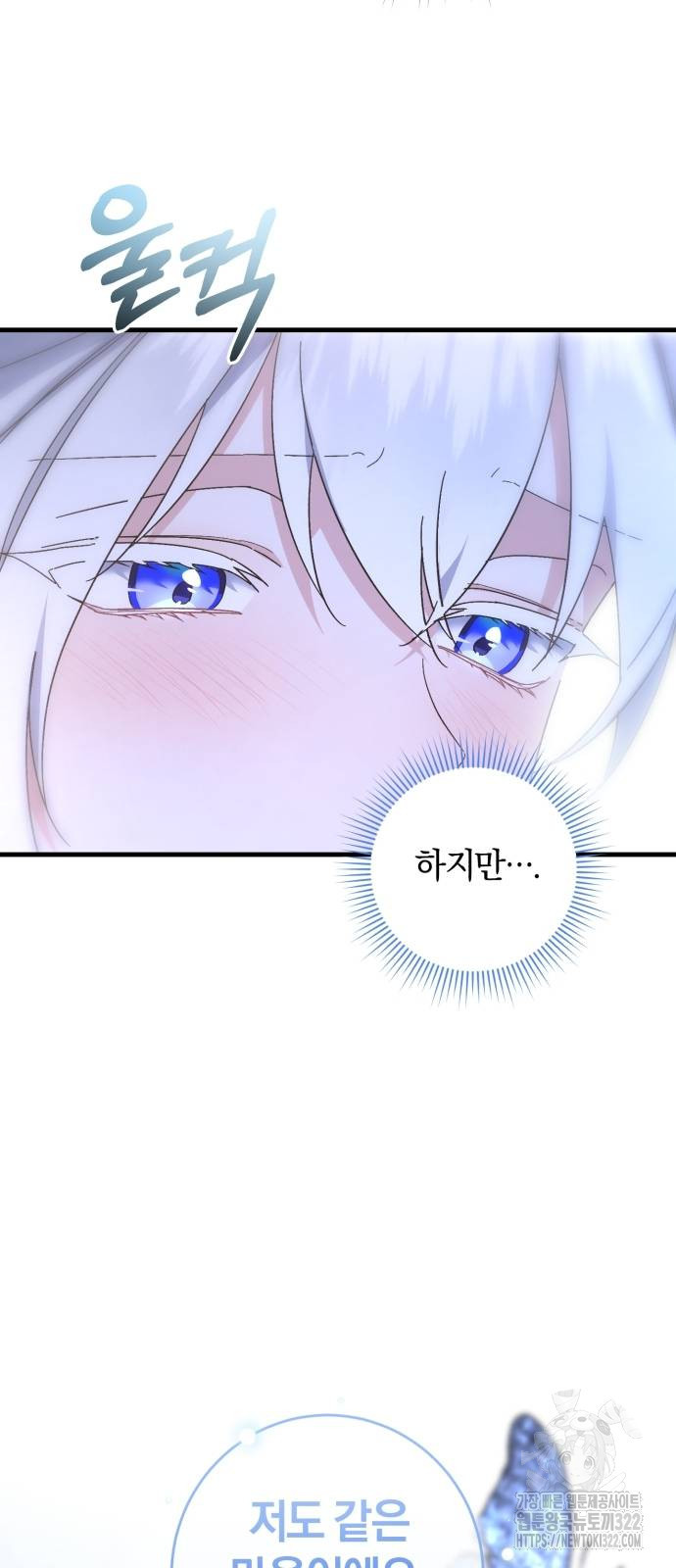 숲속에서 공작이 주운 것은 74화 25
