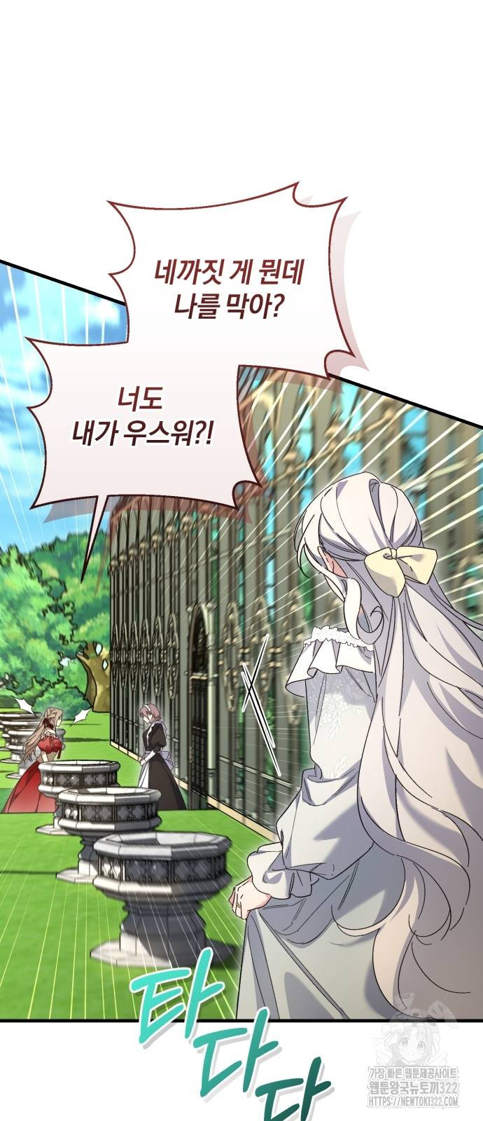 숲속에서 공작이 주운 것은 74화 41