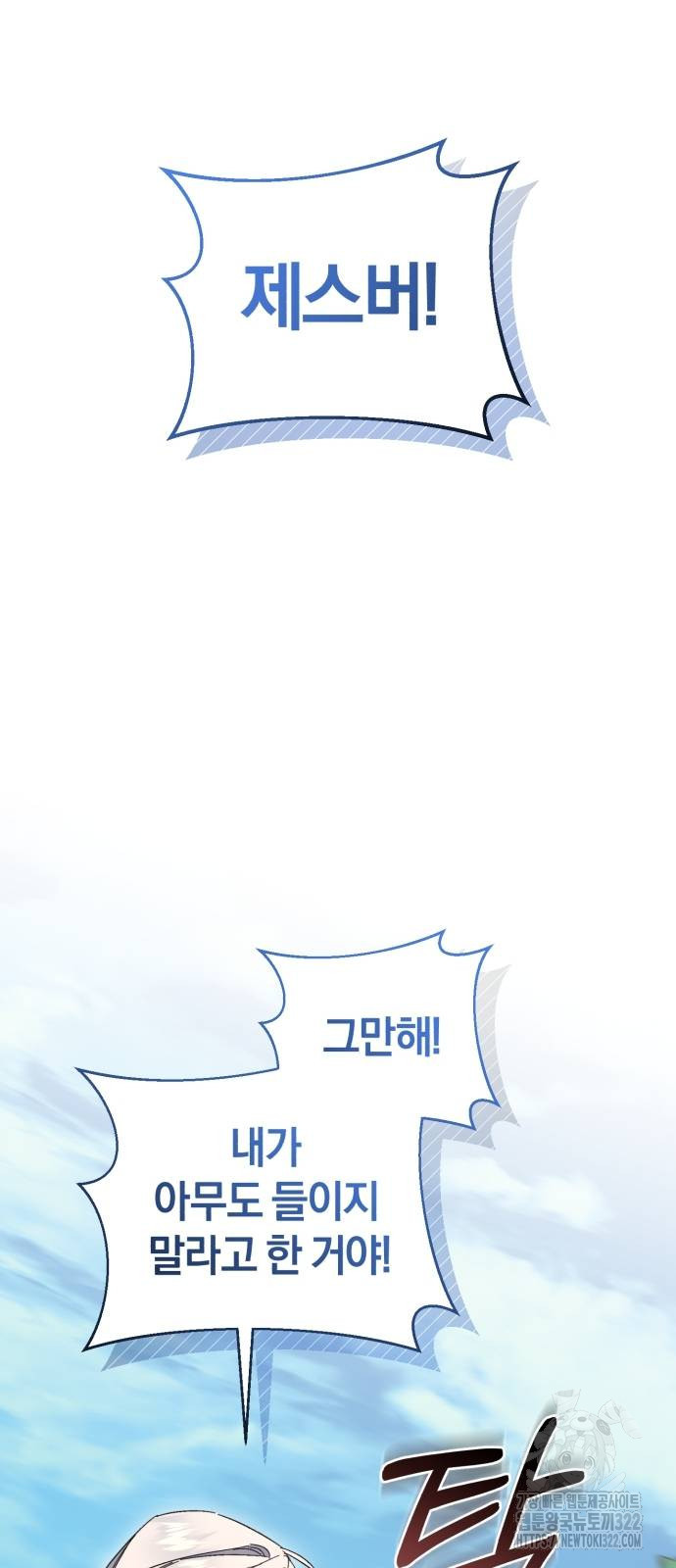 숲속에서 공작이 주운 것은 74화 44
