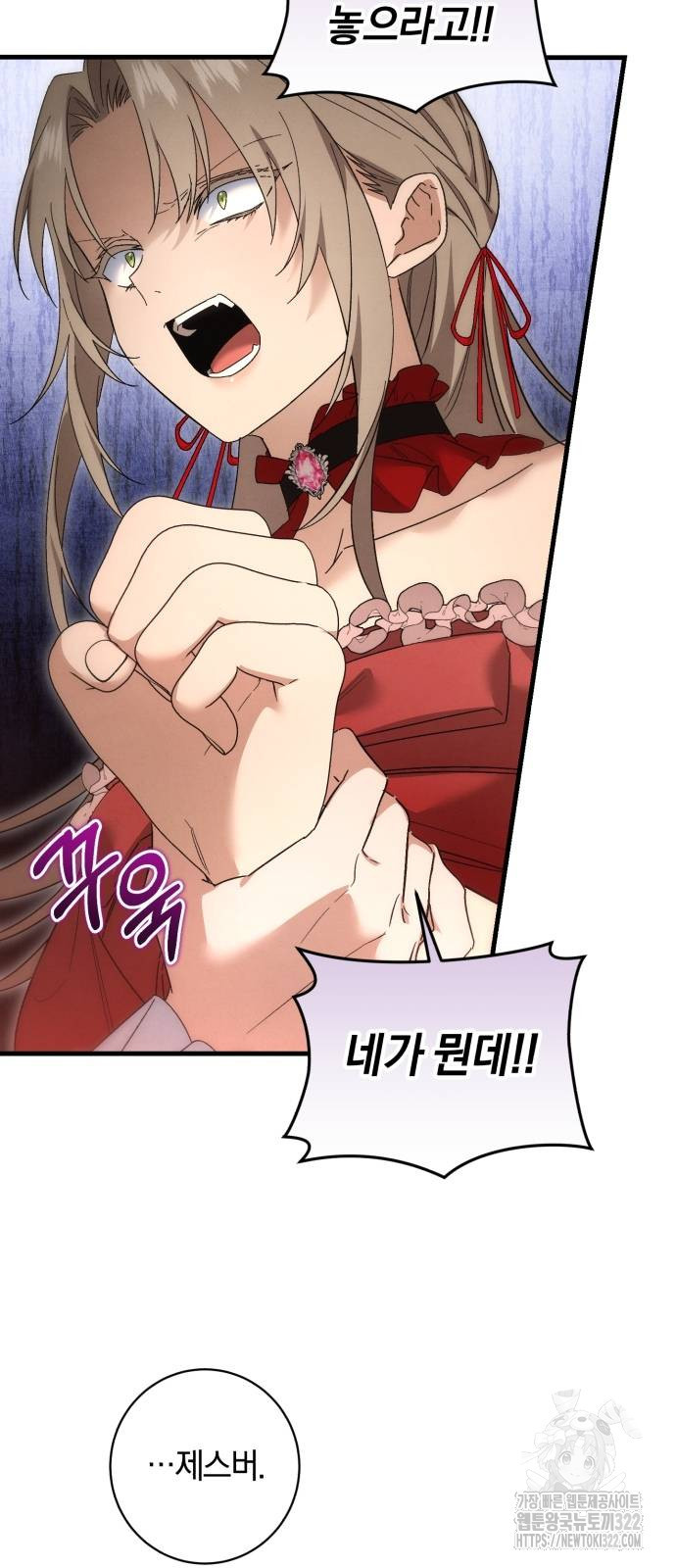 숲속에서 공작이 주운 것은 74화 46