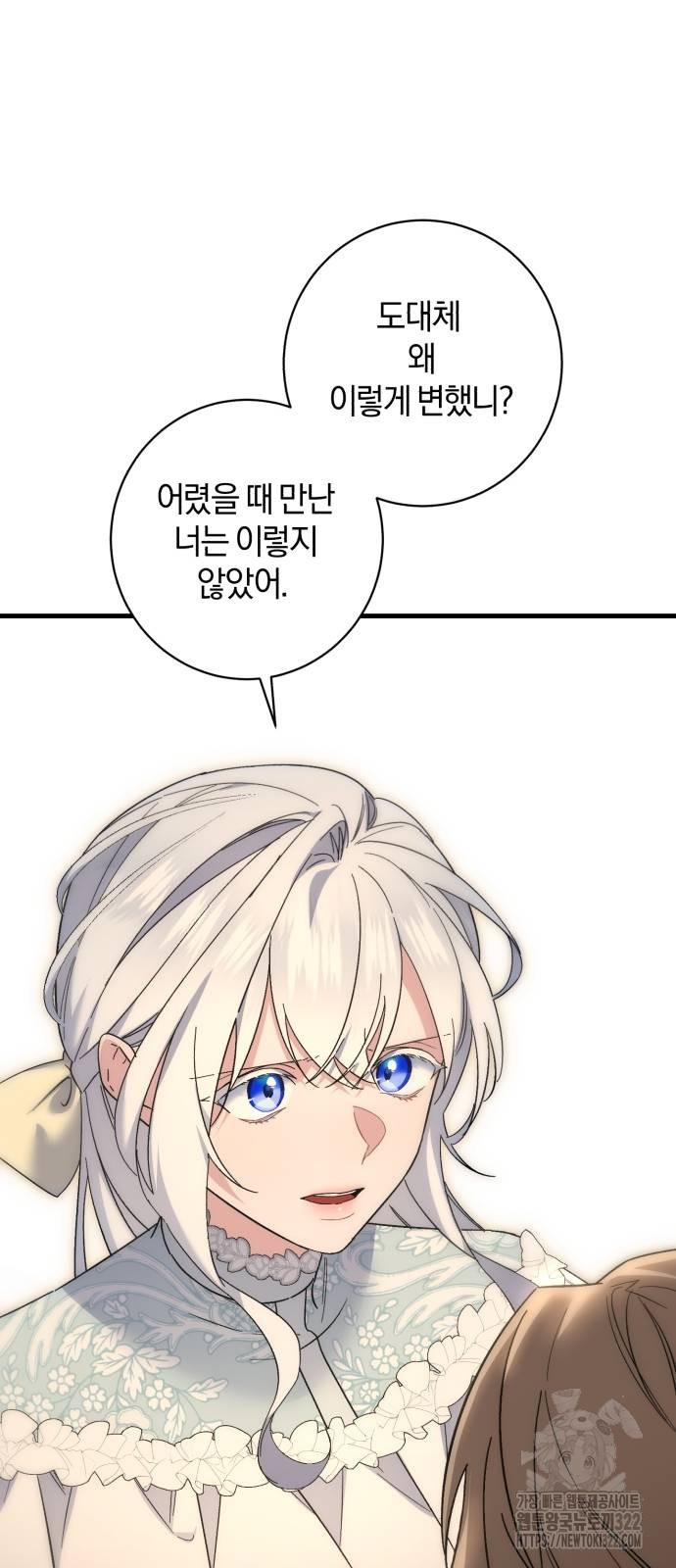 숲속에서 공작이 주운 것은 74화 47
