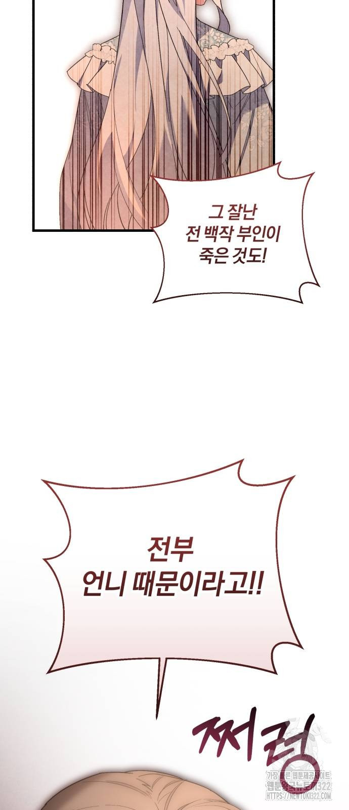 숲속에서 공작이 주운 것은 74화 52